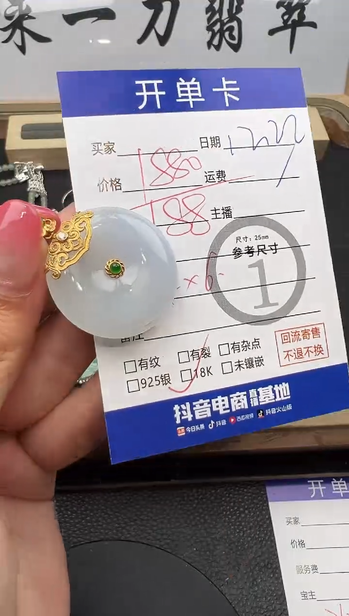 吊坠(不含链)18K金镶嵌翡翠扣子0898