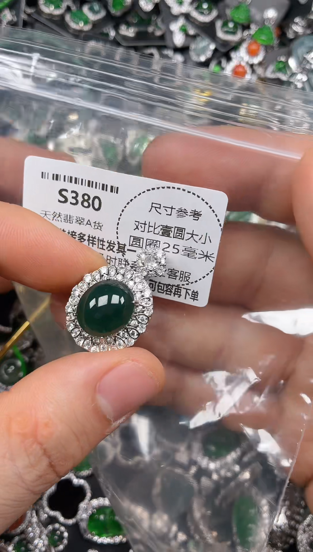 颈饰未镶嵌翡翠S380吊坠