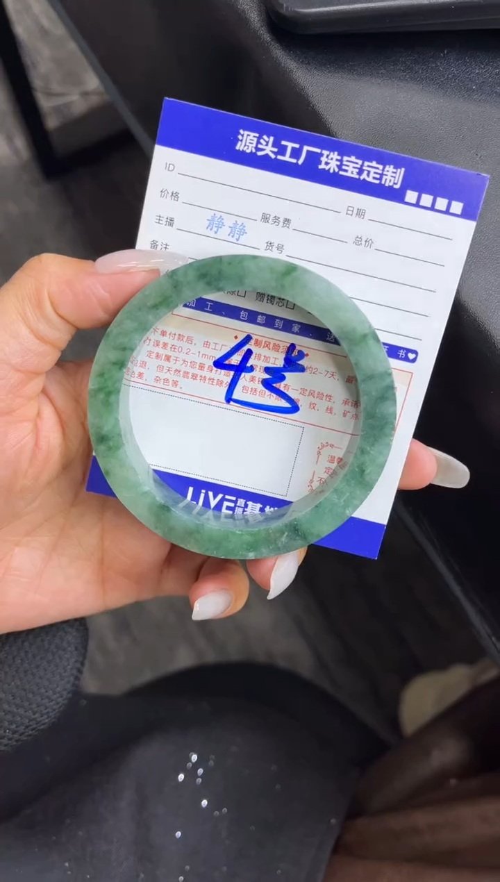 【闪购商品】定制翡翠手镯未镶嵌定制产品不退不换