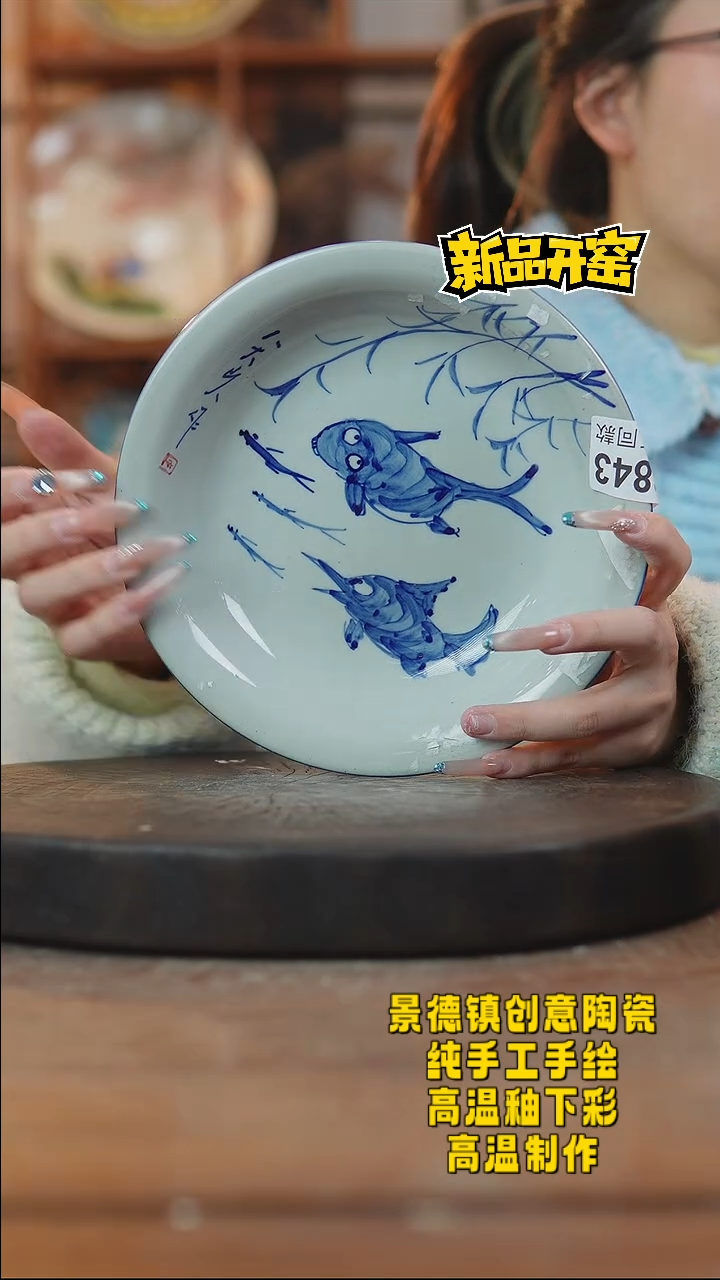 其他陶023景德镇陶瓷