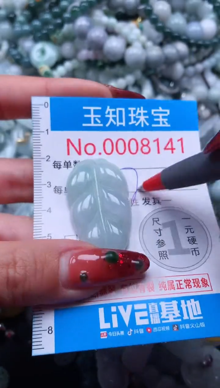 【闪购商品】翡翠吊坠(不含链)未镶嵌8141