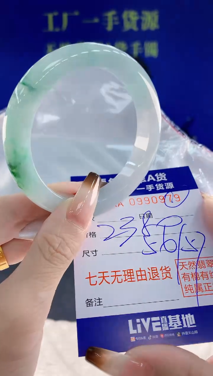 未镶嵌手镯翡翠79天然翡翠A货
