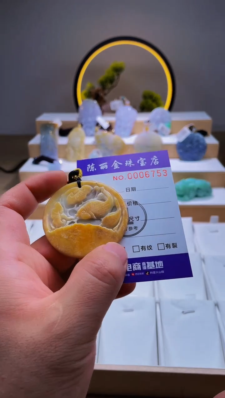 翡翠未镶嵌颈饰柒哥珠宝闪购商品20250426