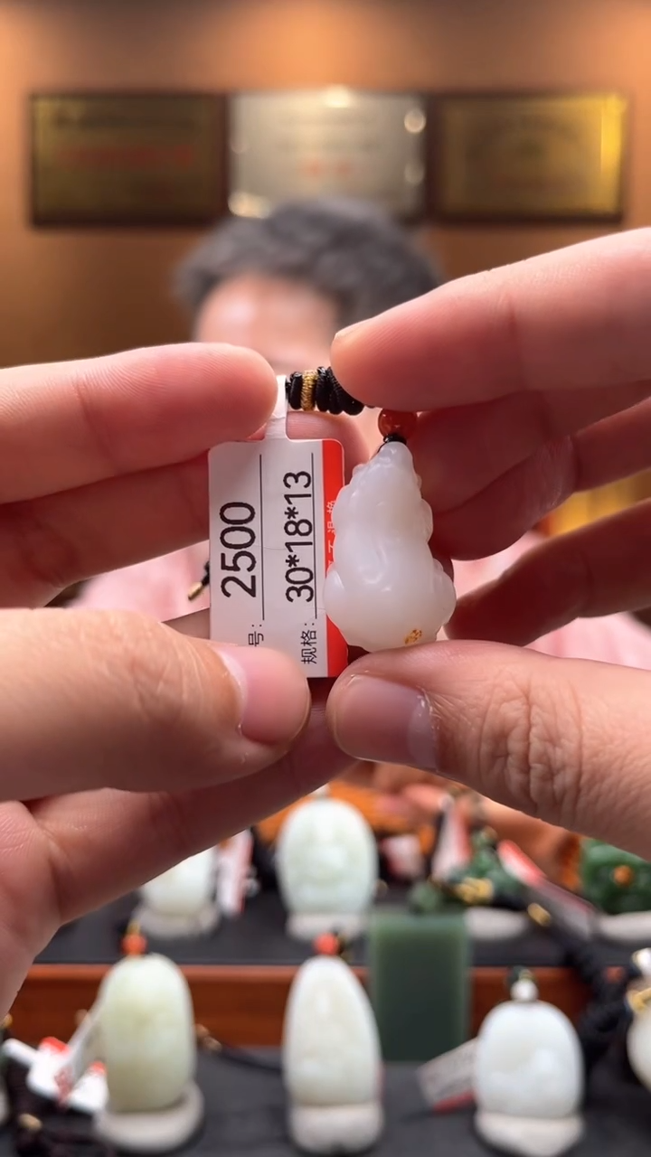 【闪购商品】和田玉吊坠未镶嵌1