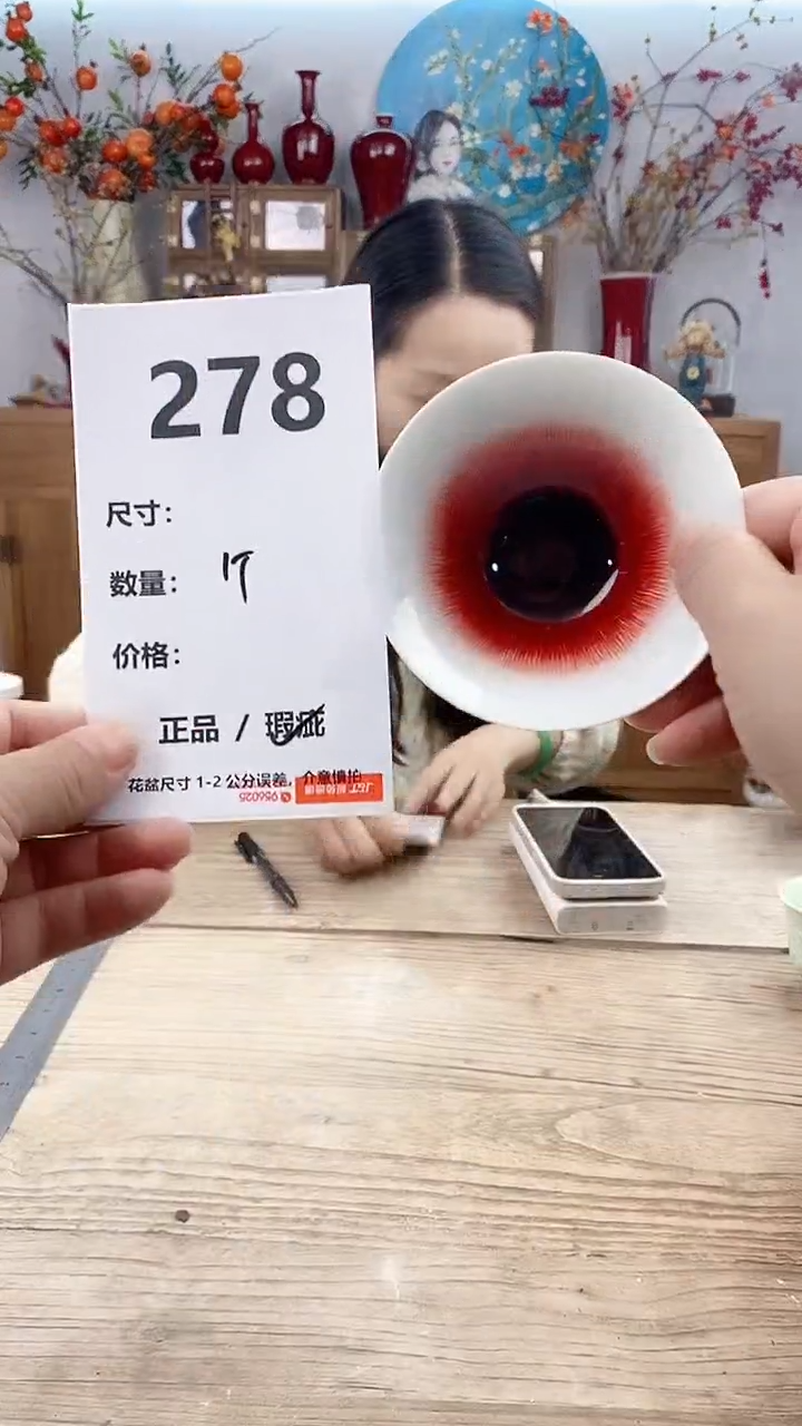 【闪购商品】红陶278