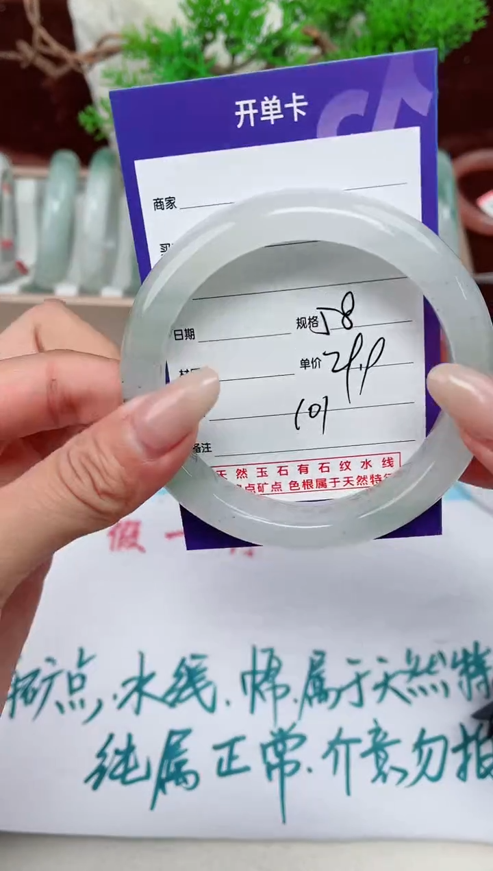 【闪购商品】石英质玉手镯未镶嵌101