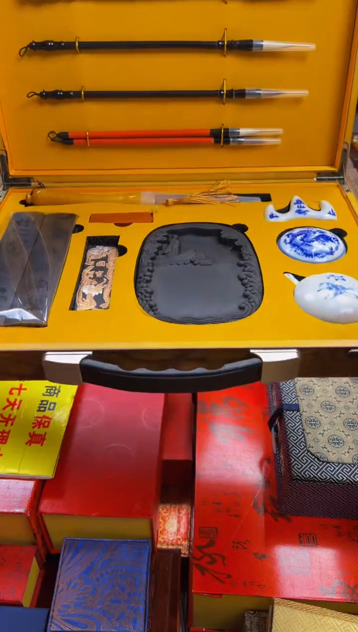 【闪购商品】———————————大文房