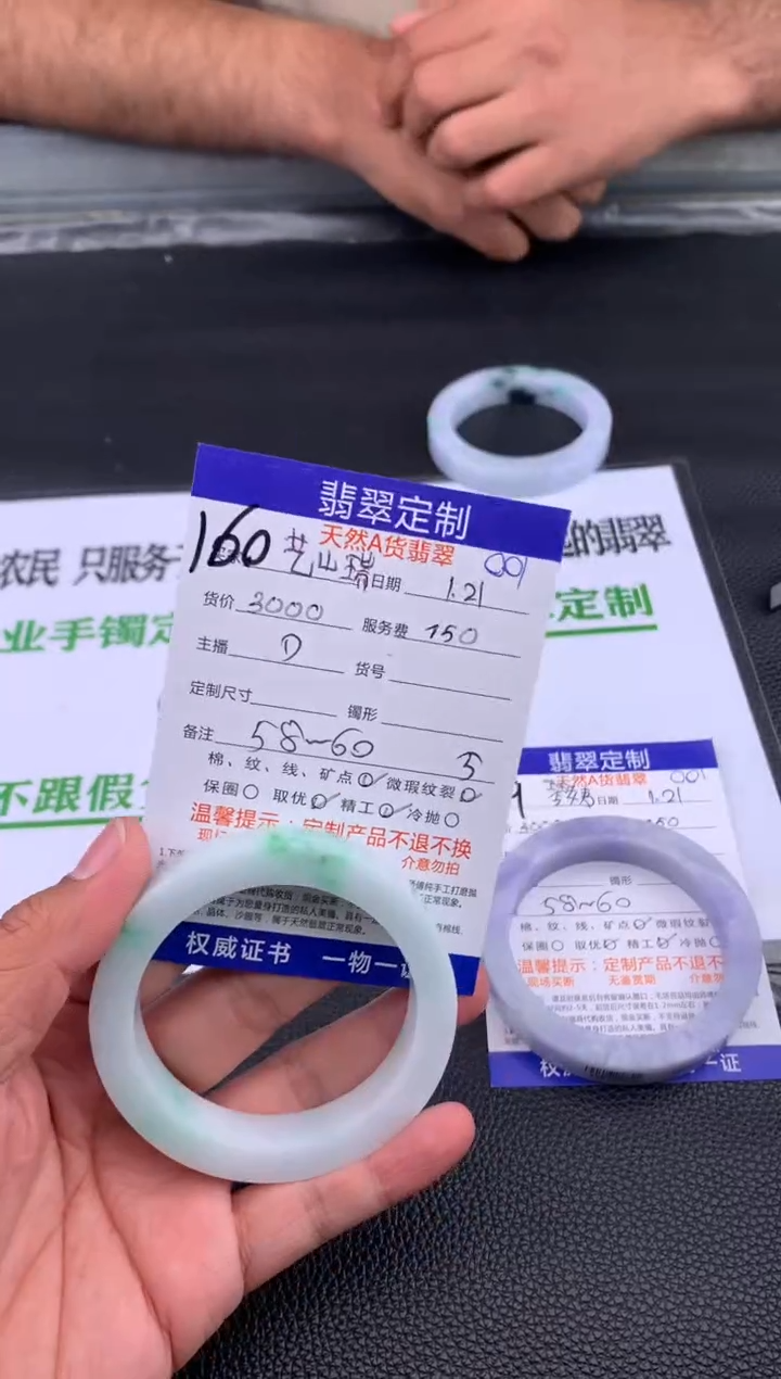 【闪购商品】定制翡翠未镶嵌160#手镯定制链接