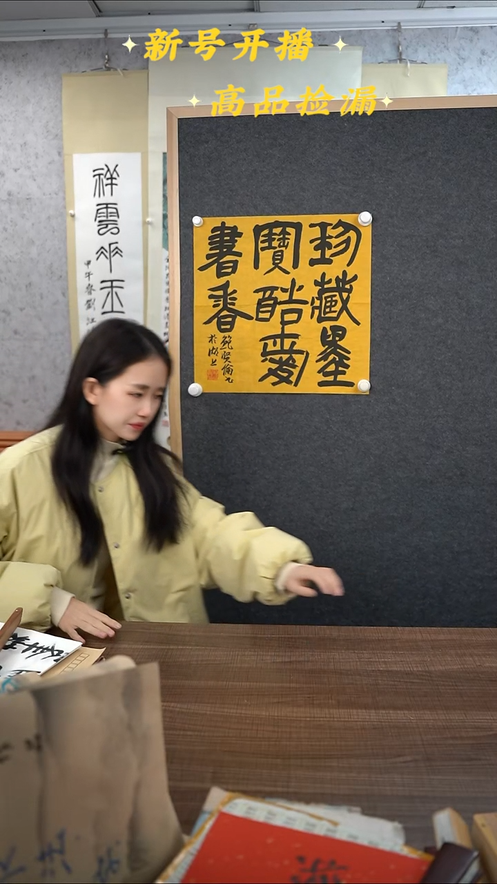 书法鲍老师珍藏墨宝