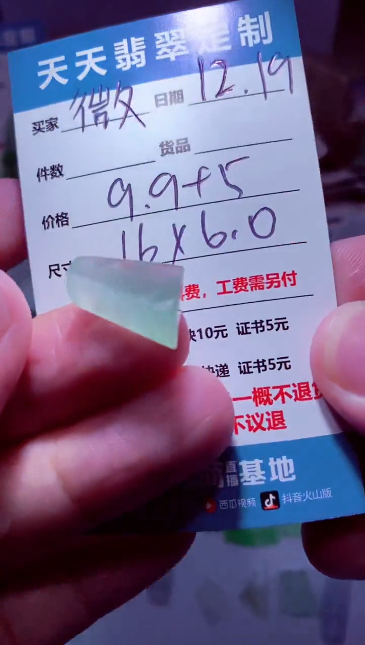 未镶嵌定制翡翠࿓****༅CL 9.9