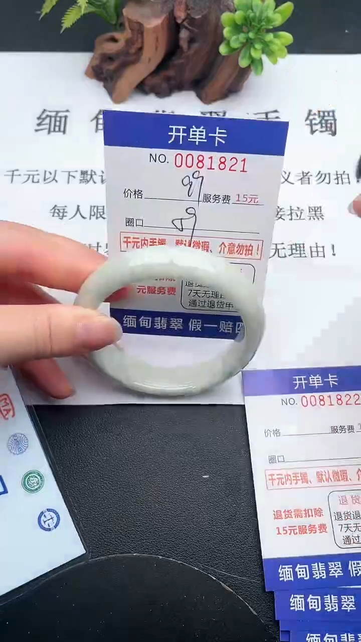 【闪购商品】翡翠手镯未镶嵌21天然翡翠A货