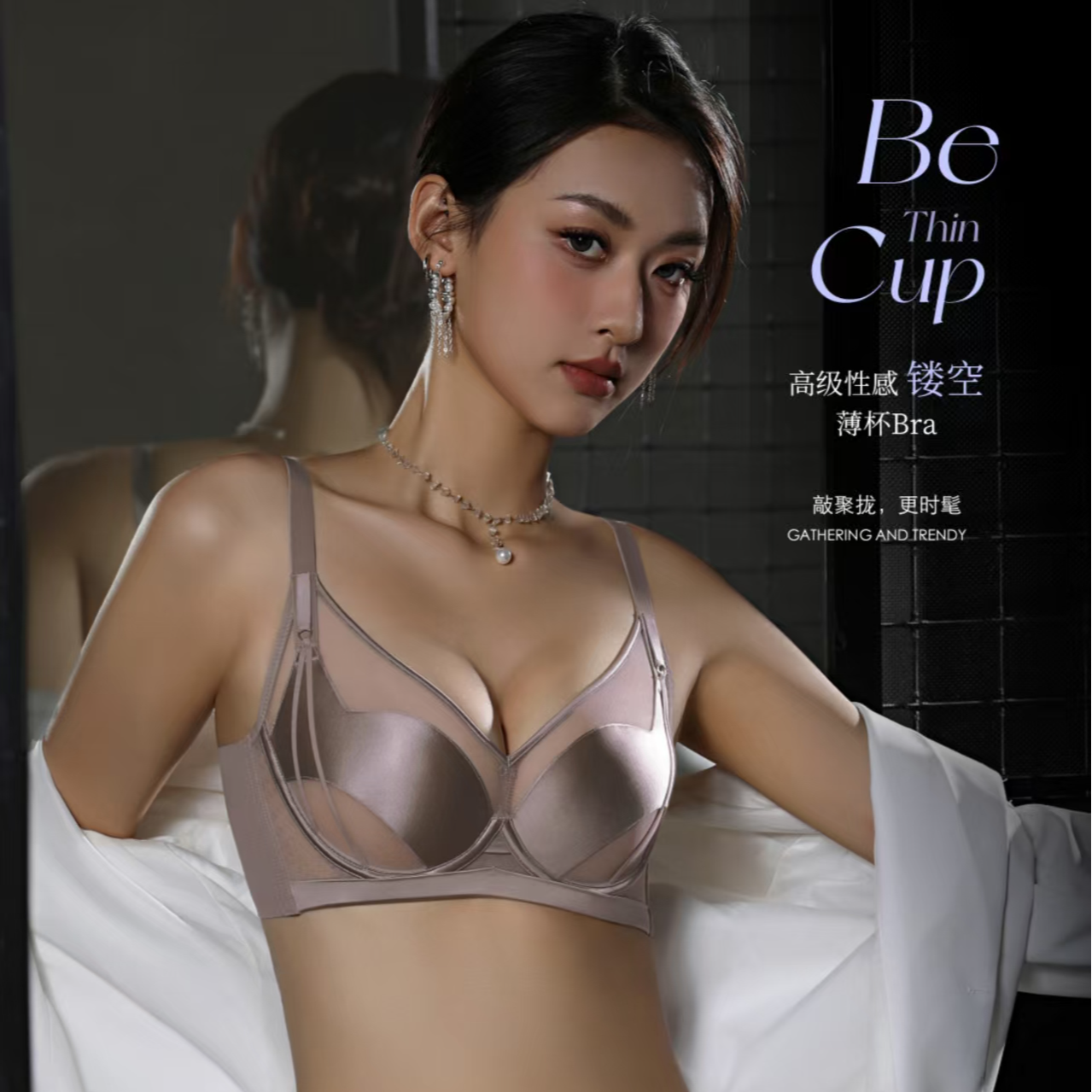 【巴黎云舒】法式缎面无痕轻薄软钢圈聚拢镂空内衣女调整型提拉文胸