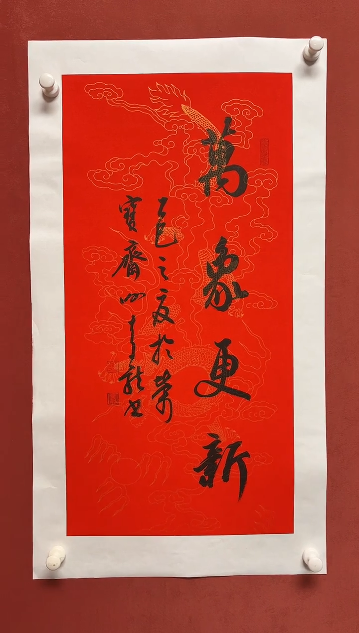 书法谢老师 68*34