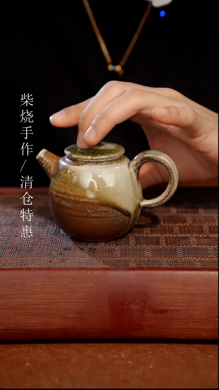 陶瓷奢瓷/瑞寅柴烧茶器（壶）415 微瑕