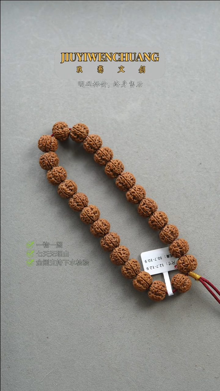 【闪购商品】金刚菩提吊坠10号老树卧梅12.7-12.9尺寸