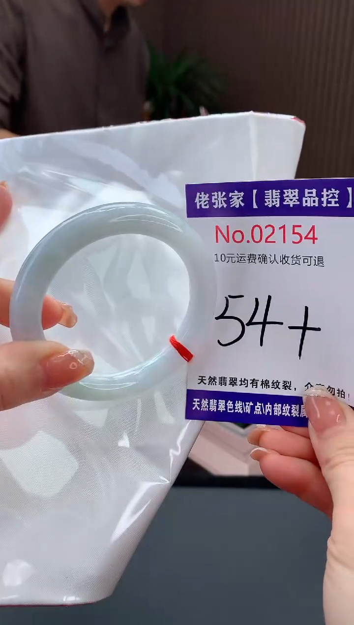 【闪购商品】翡翠手镯未镶嵌天然缅甸A货翡翠