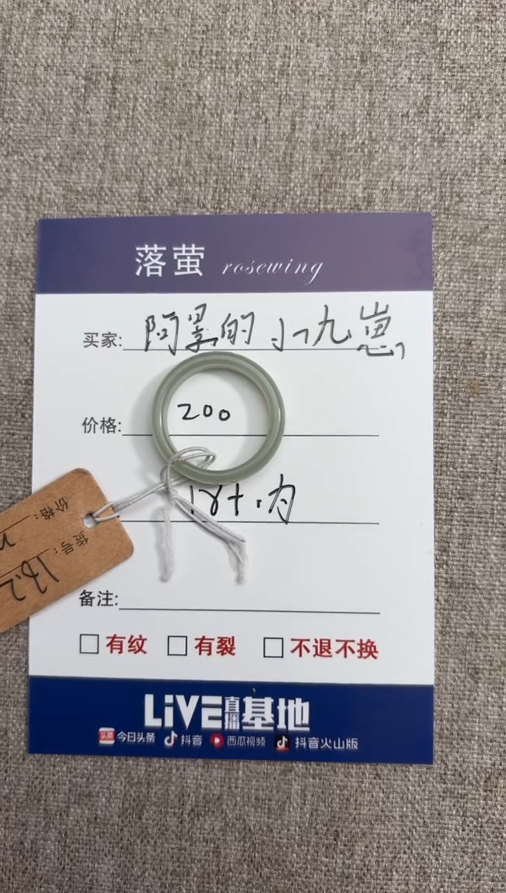 【闪购商品】和田玉（糖玉）戒指未镶嵌1