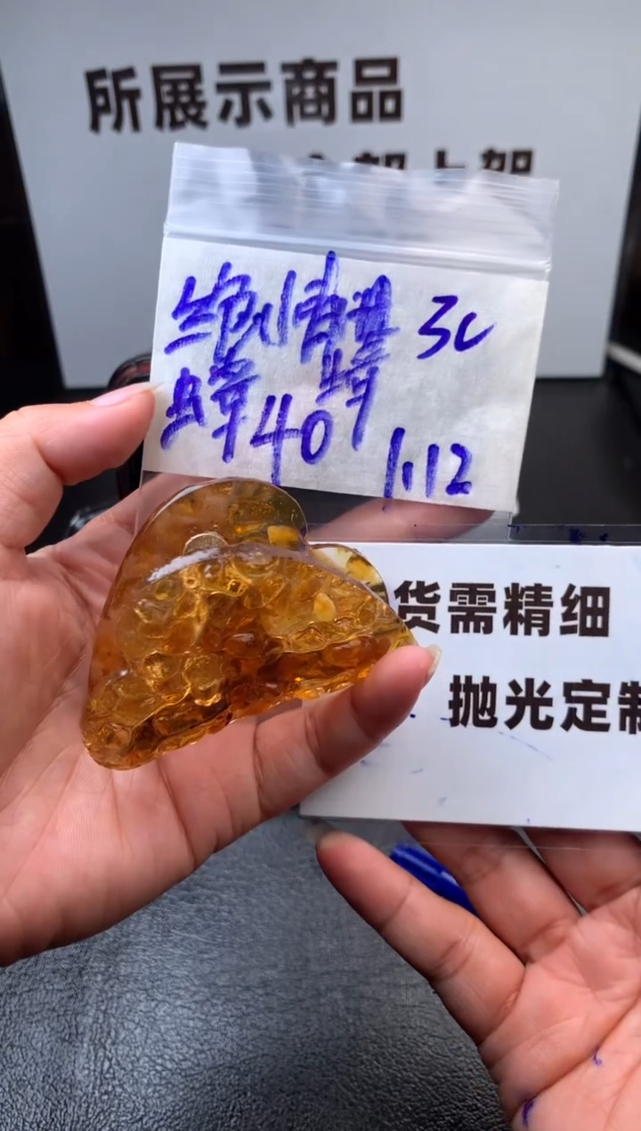 【闪购商品】定制琥珀毛货需抛光多样性拍一发一