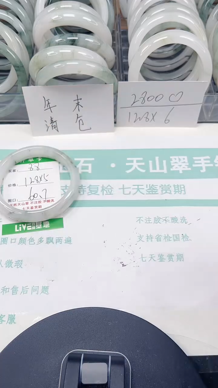 未镶嵌手镯石英质玉88-59/60