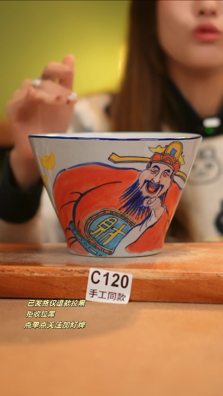 【闪购商品】其他C120窑林瓷业瓷器