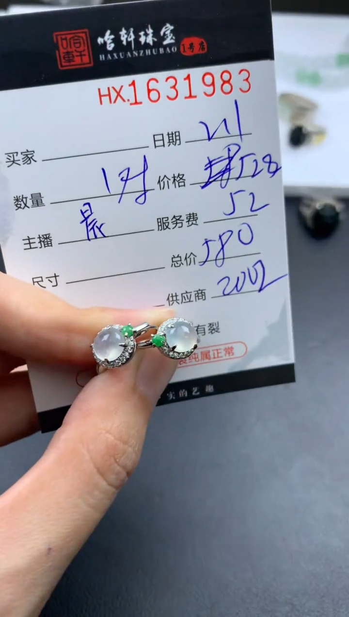 【闪购商品】翡翠挂件未镶嵌哈轩 耳饰一对