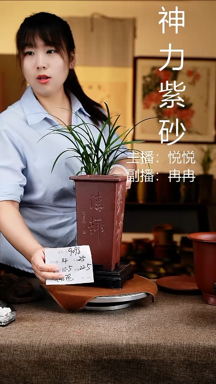 紫砂花盆花卉工艺9098+s