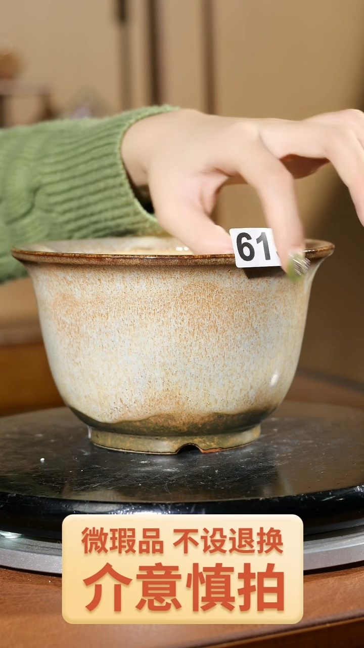 【闪购商品】红陶7寸矮金钟615
