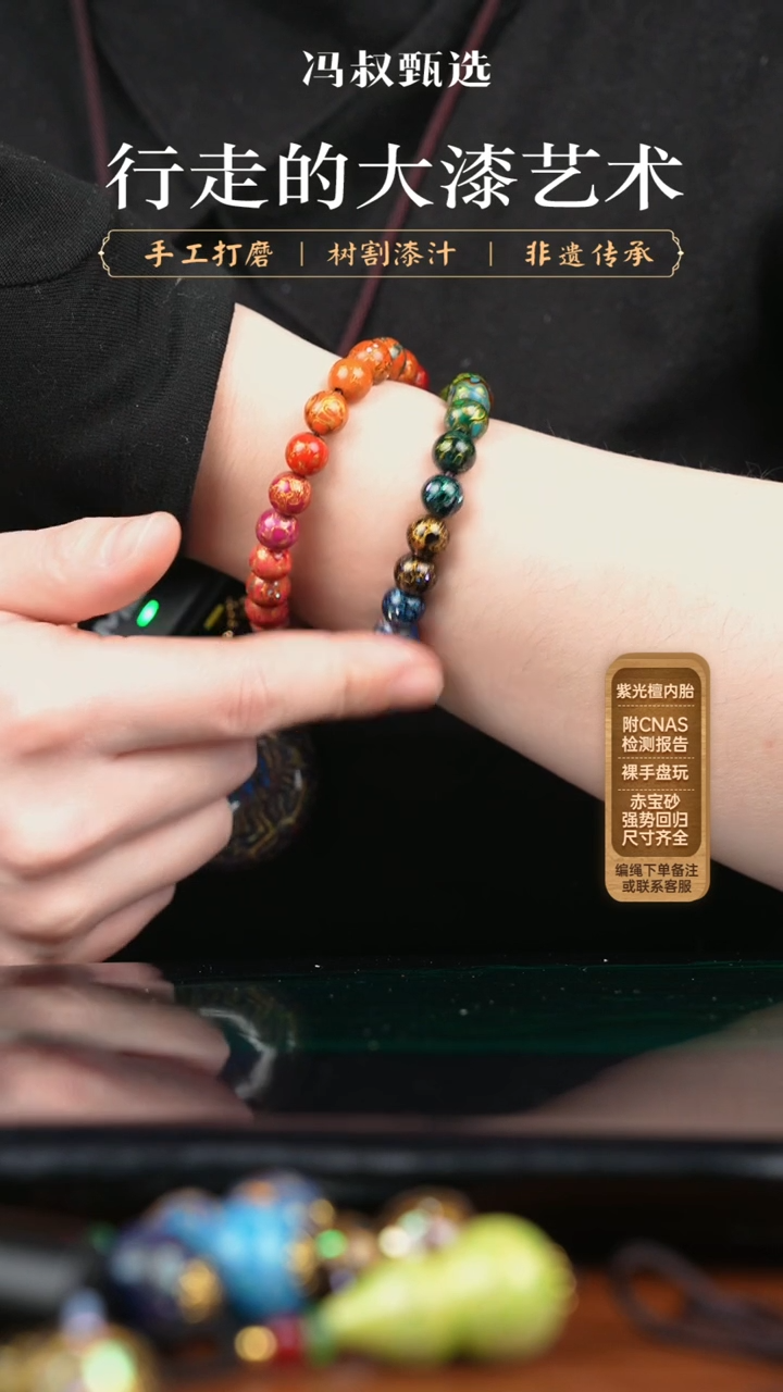 【闪购商品】【七巷大漆】001螺钿-1.288手持