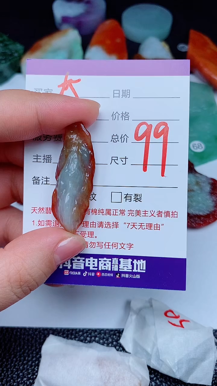 【闪购商品】翡翠颈饰未镶嵌168168168