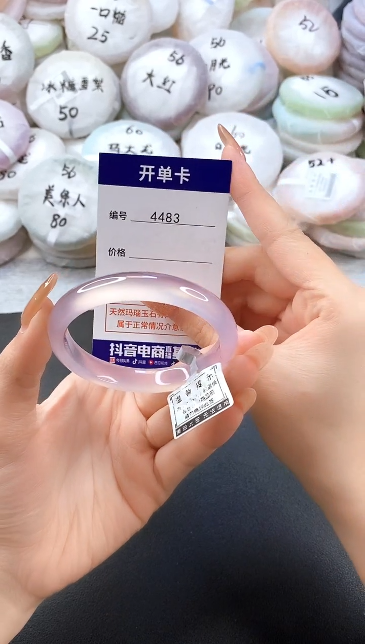 手镯玛瑙/玉髓未镶嵌4483圈口54-55