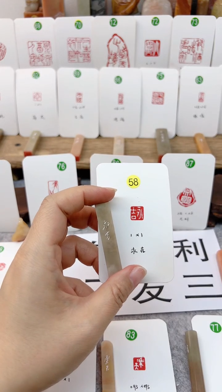 【闪购商品】伊犁石印石 永吉   成品闲章