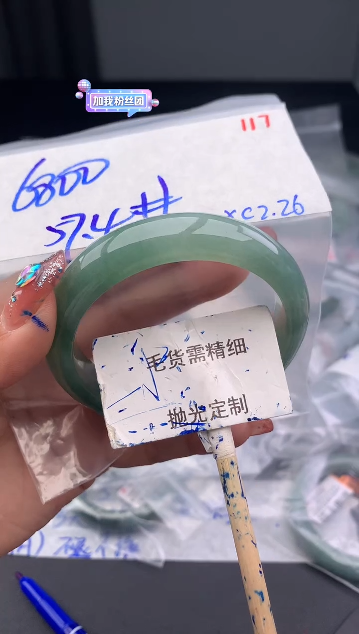 【闪购商品】定制翡翠未镶嵌毛货需精细抛光多样性发1件6800 元