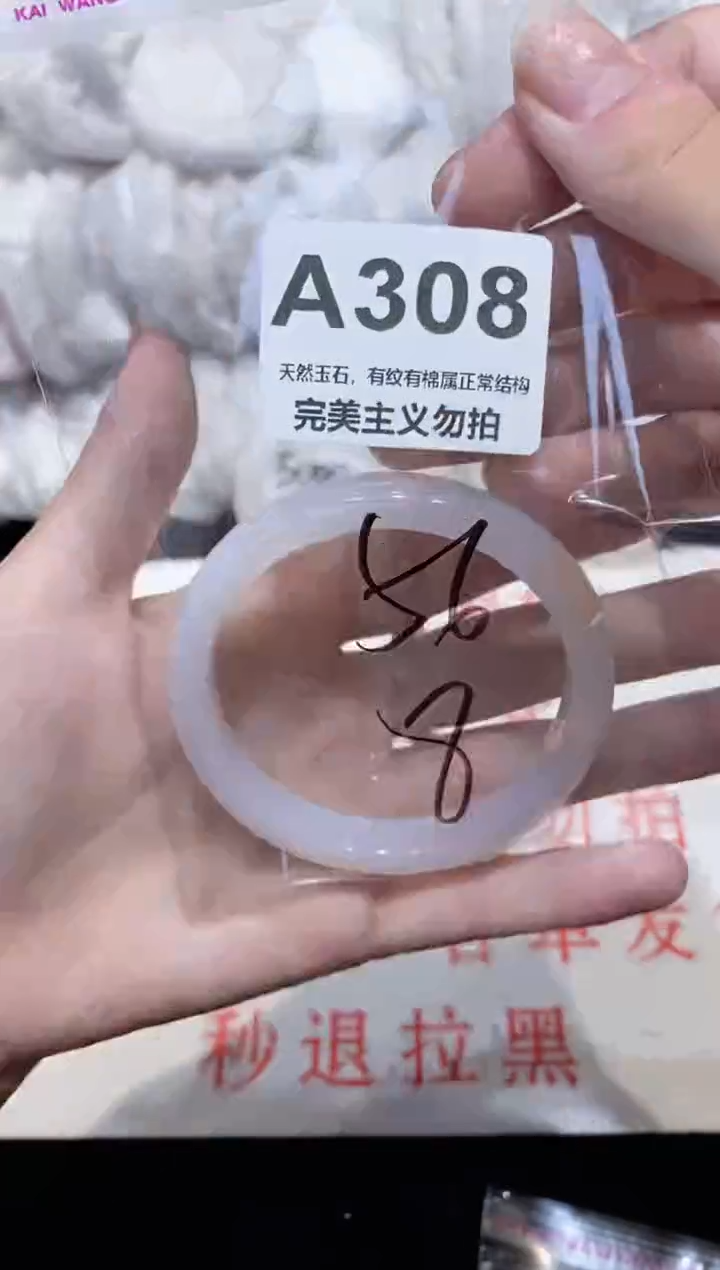 手镯玛瑙/玉髓未镶嵌56