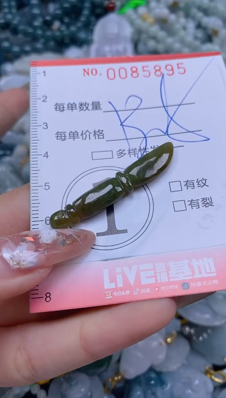 【闪购商品】翡翠颈饰未镶嵌闪购0085895