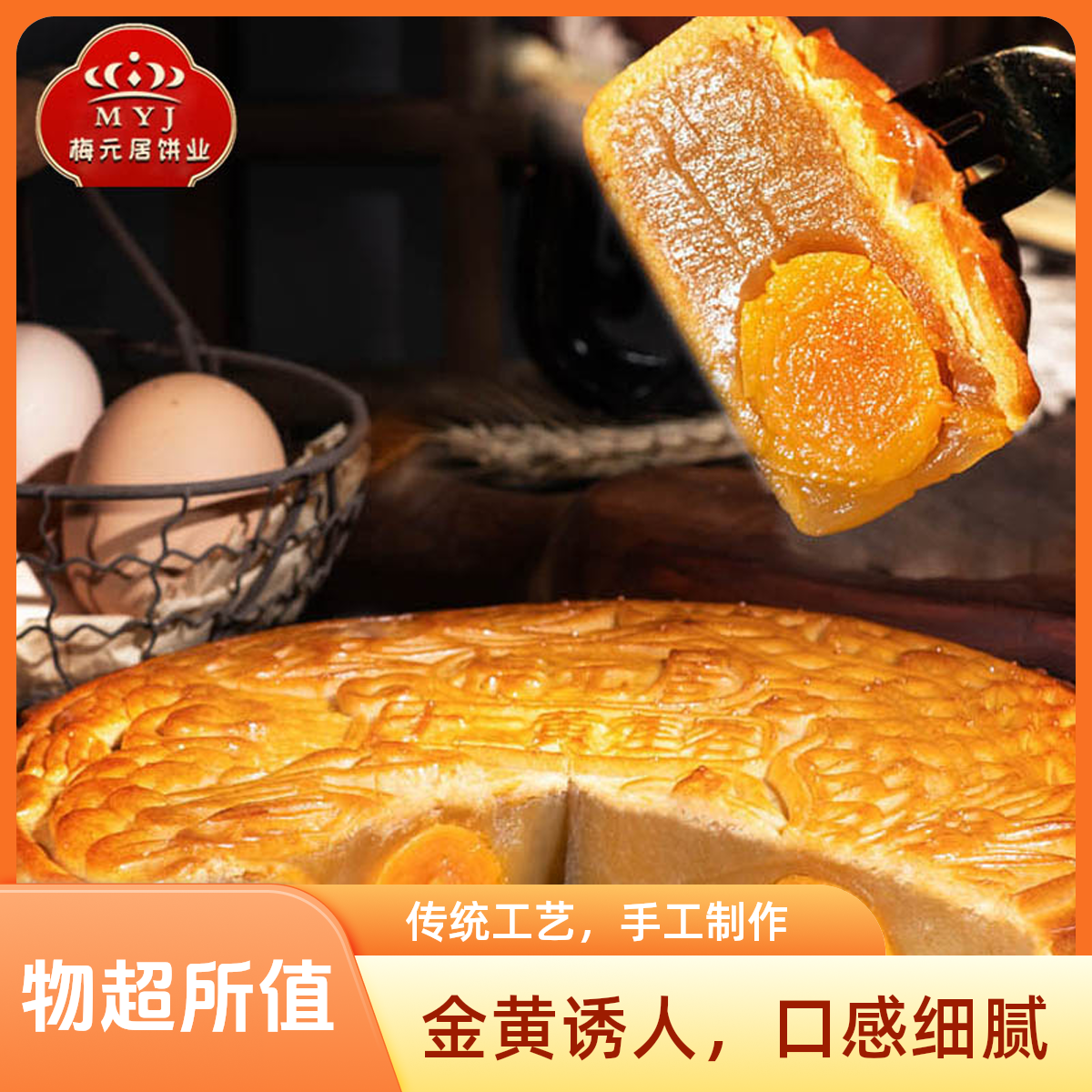 梅元居蛋黄莲蓉广式中秋月饼手提礼盒125克1/2/3/4斤顺丰