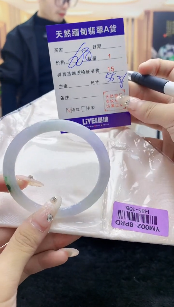 【闪购商品】翡翠手镯未镶嵌     H85-108