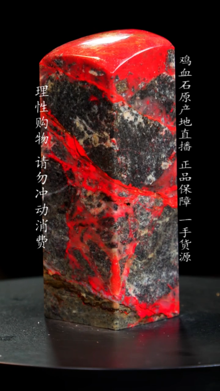 【闪购商品】鸡血石刘关张大红袍