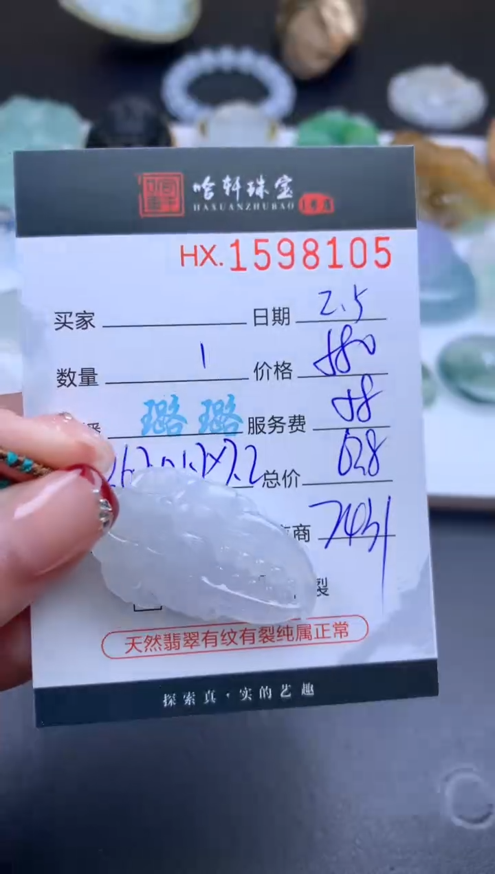 【闪购商品】翡翠挂件未镶嵌哈轩 挂件1