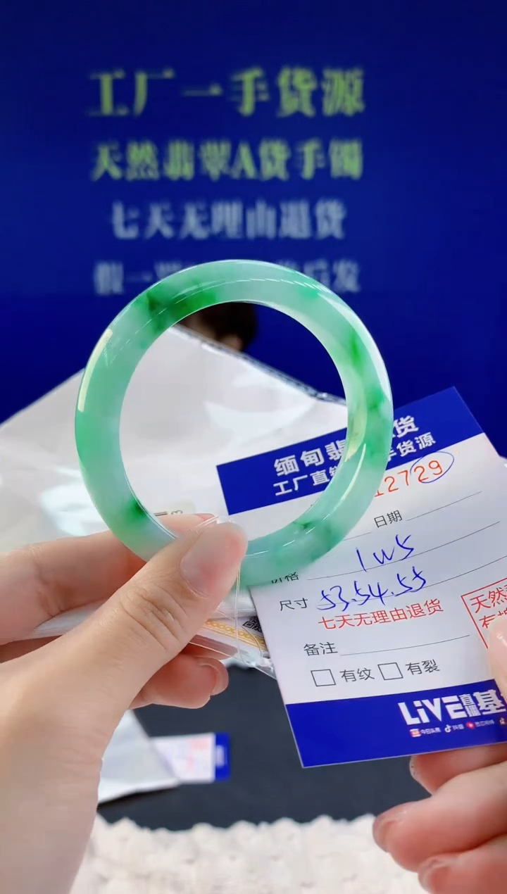 【闪购商品】翡翠手镯未镶嵌29天然A货翡翠