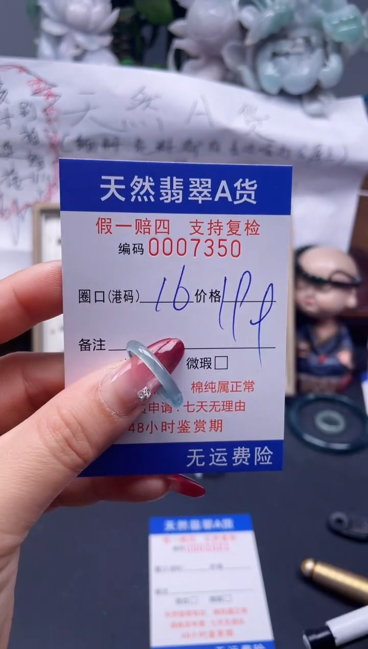 【闪购商品】翡翠戒指未镶嵌16*7350...