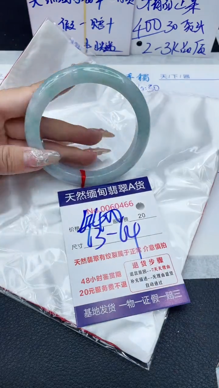 【闪购商品】翡翠手镯未镶嵌1111111111