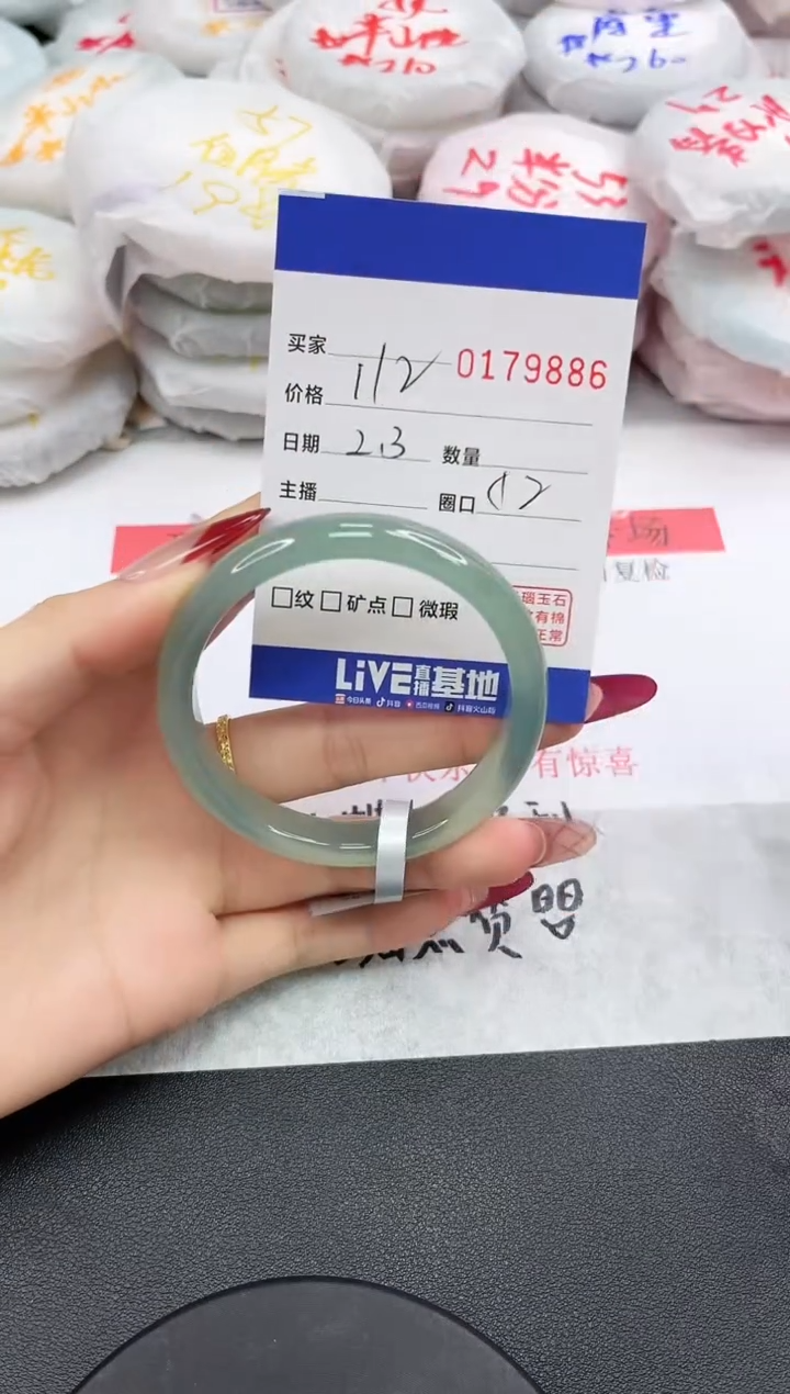 【闪购商品】玛瑙/玉髓手镯未镶嵌9886