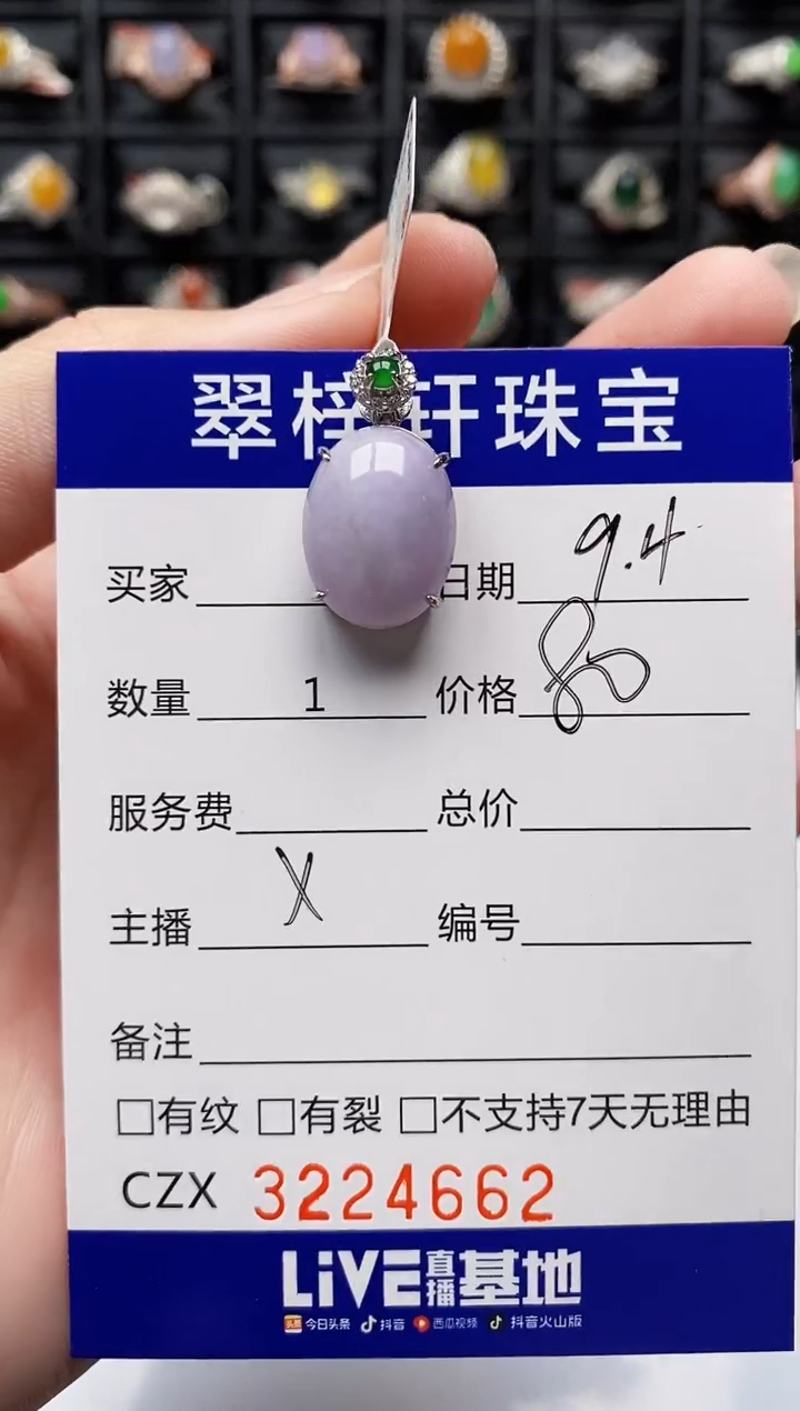 银S925镶嵌戒指翡翠4662