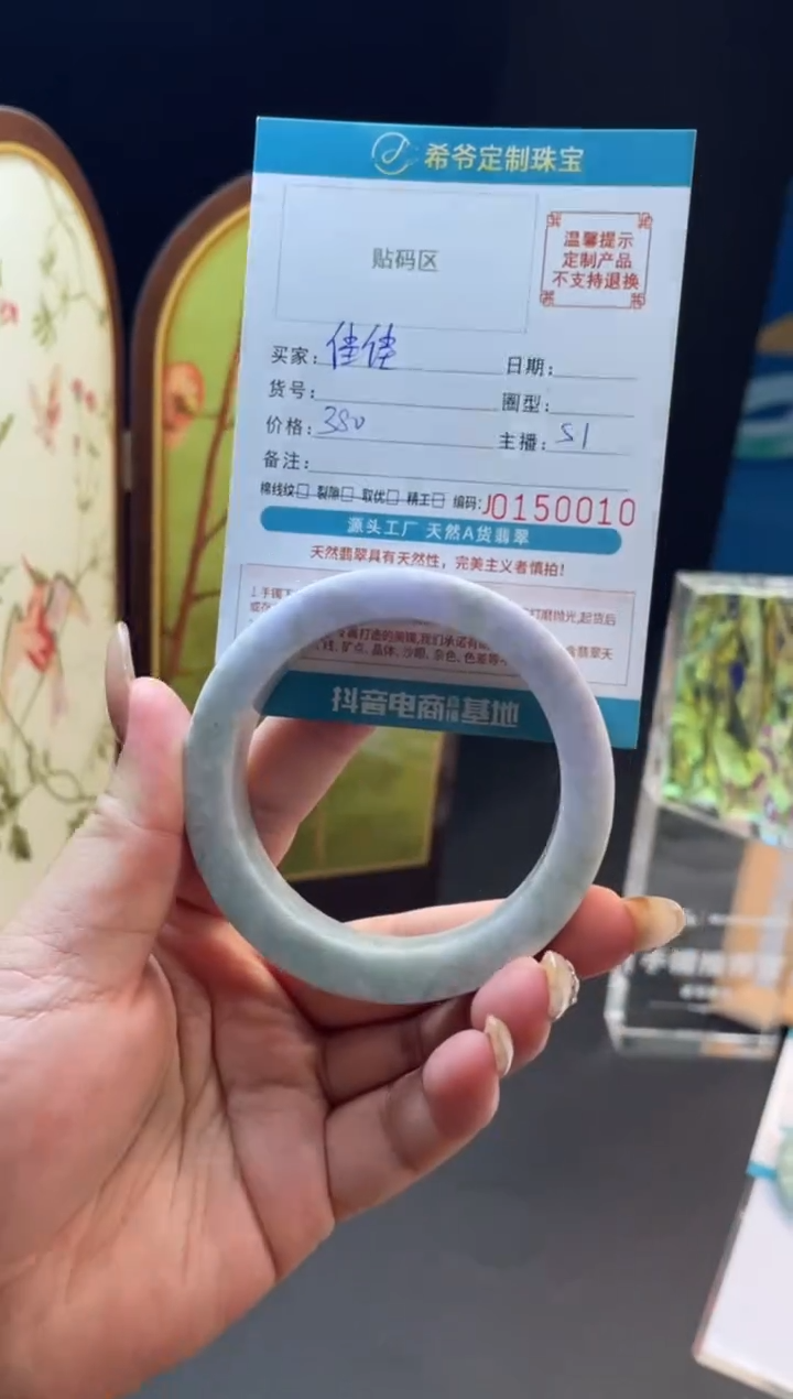 未镶嵌手镯定制翡翠佳*手镯5862