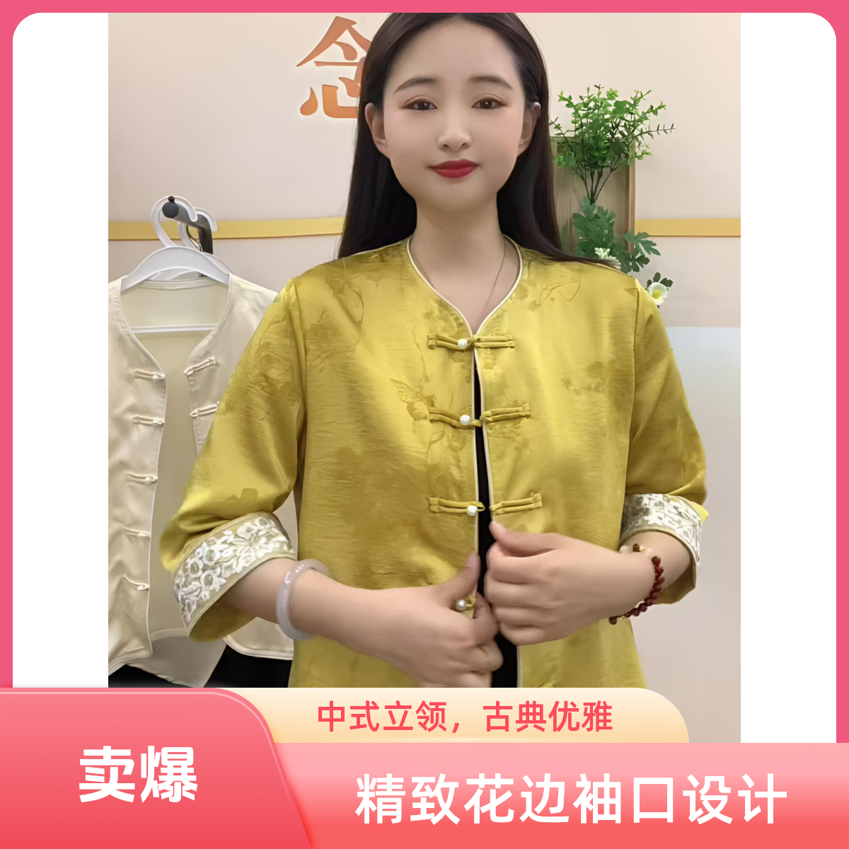 （专柜）新中式中国风刺绣衬衫秋季上衣