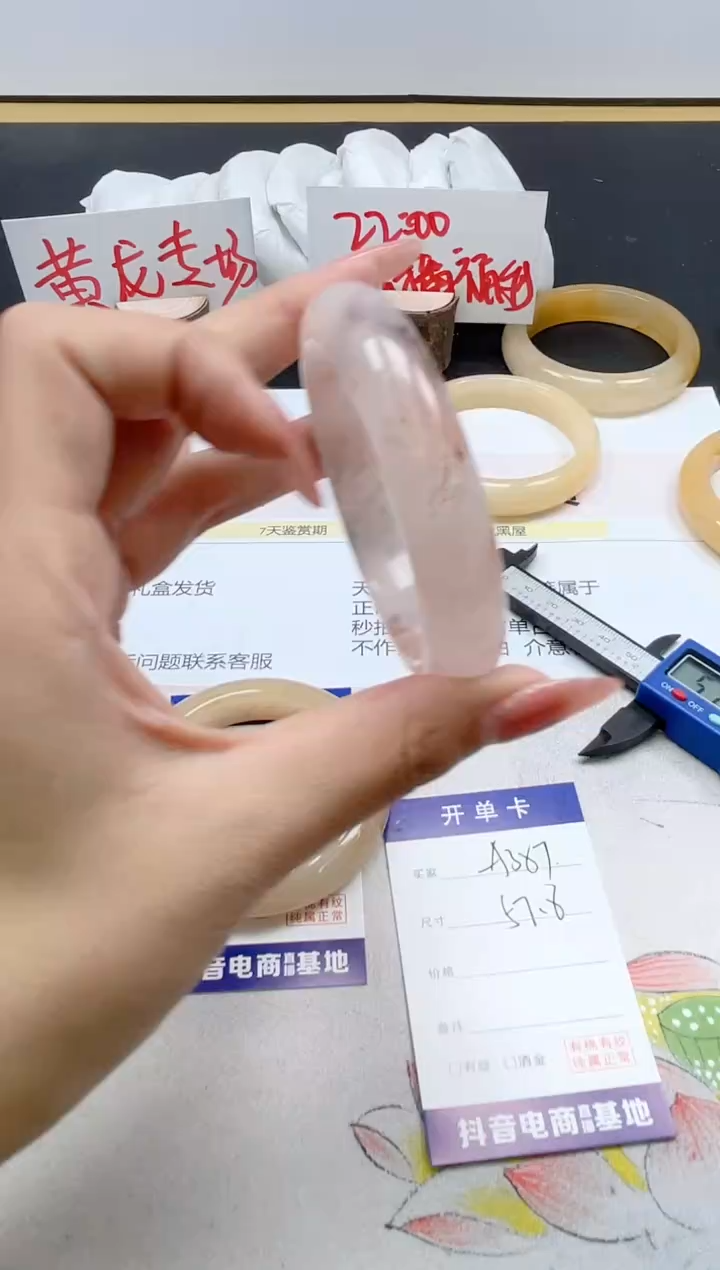 【闪购商品】石英质玉手镯未镶嵌A387/57.8