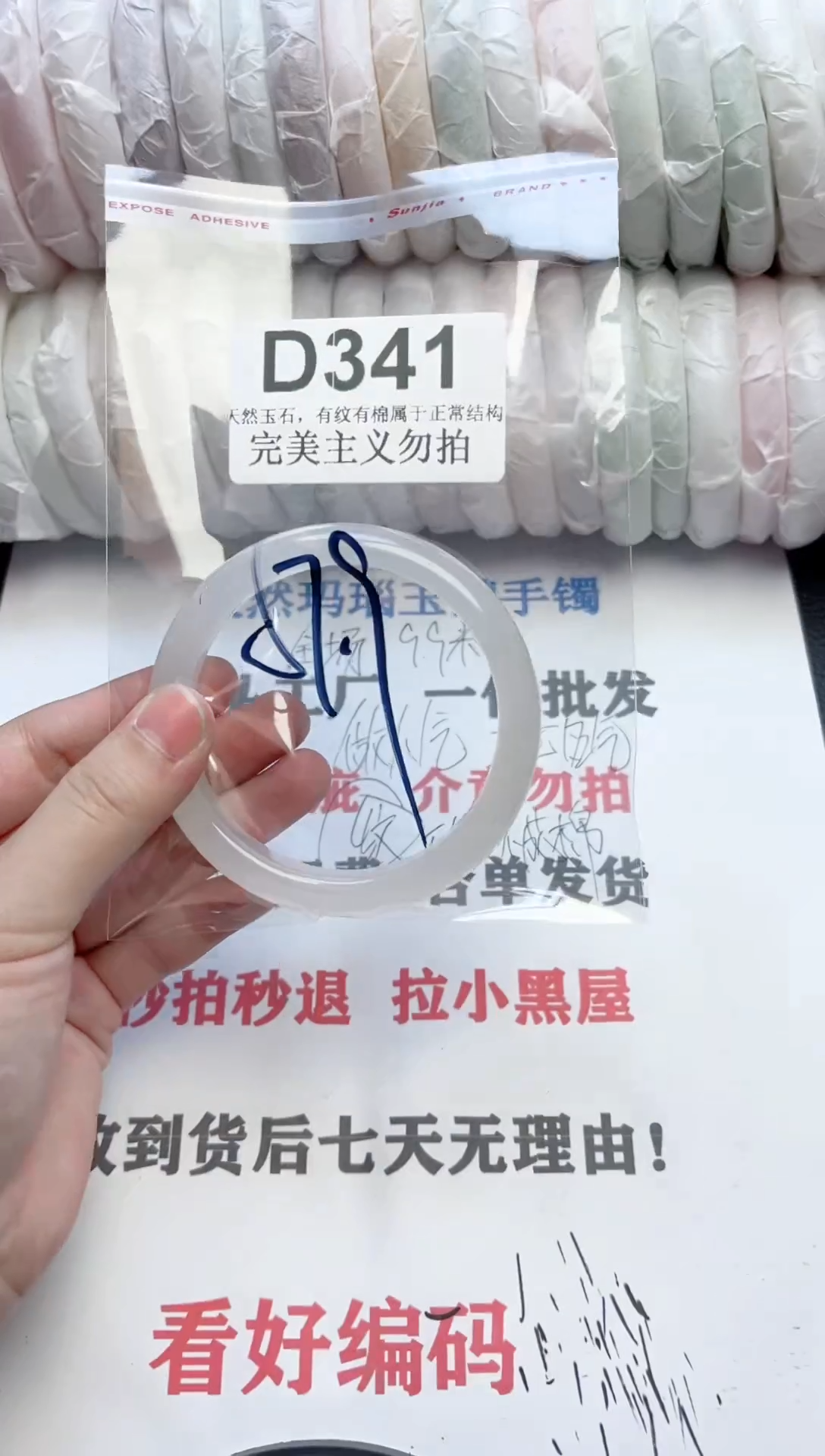 手镯玛瑙/玉髓未镶嵌D341