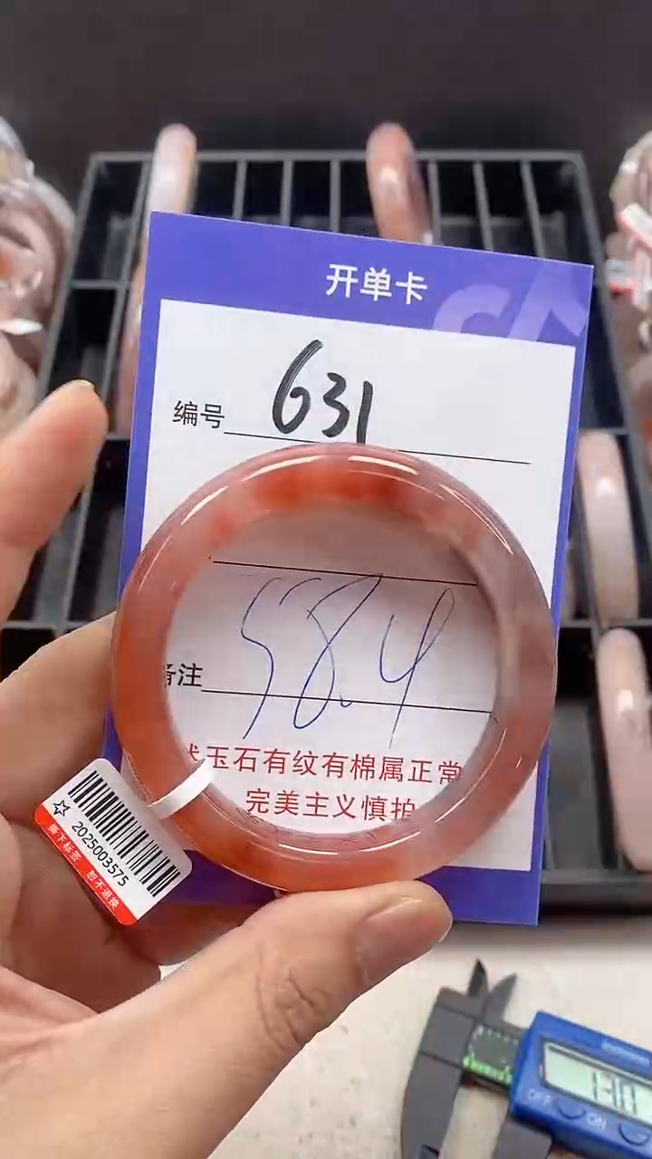 【闪购商品】石英质玉手镯未镶嵌631