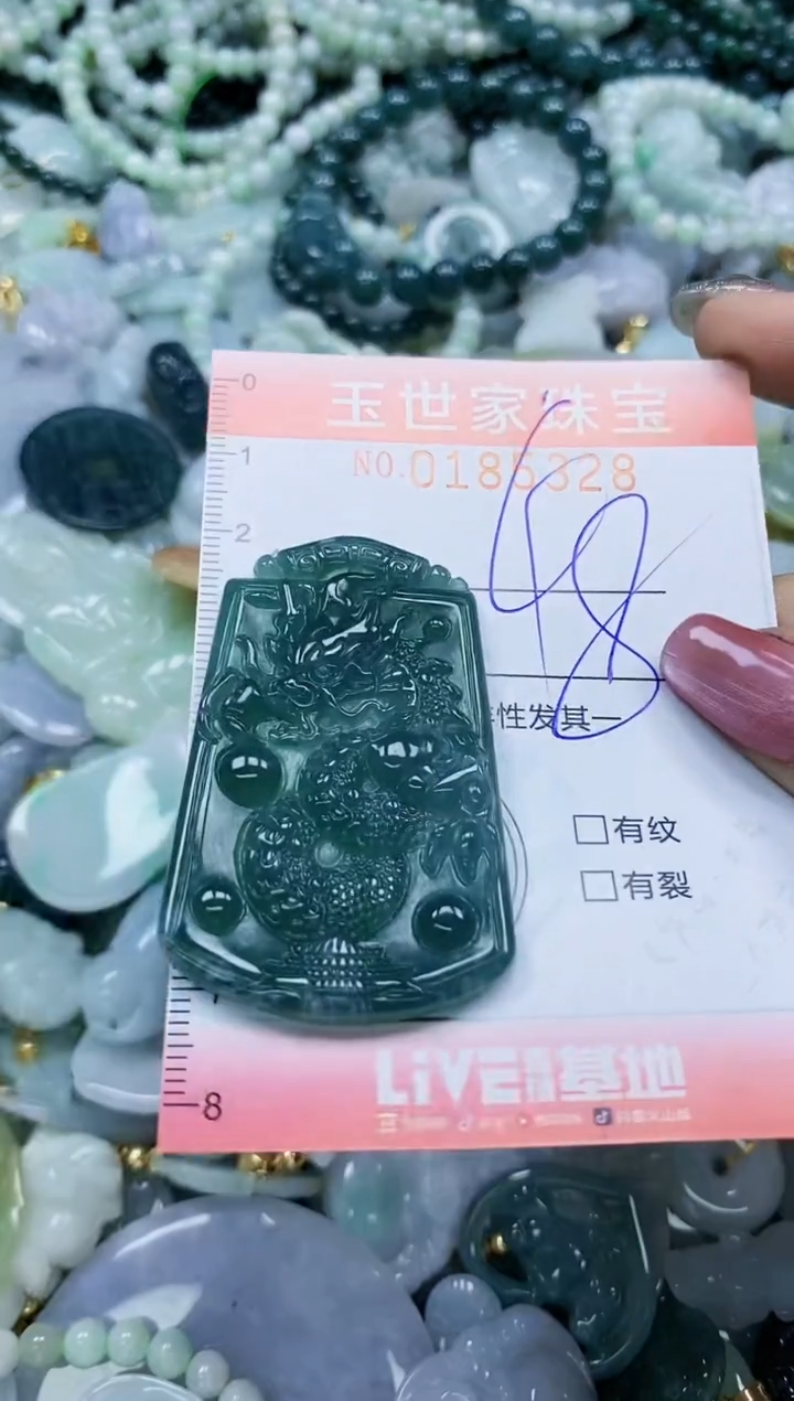 【闪购商品】翡翠颈饰未镶嵌闪购0185328