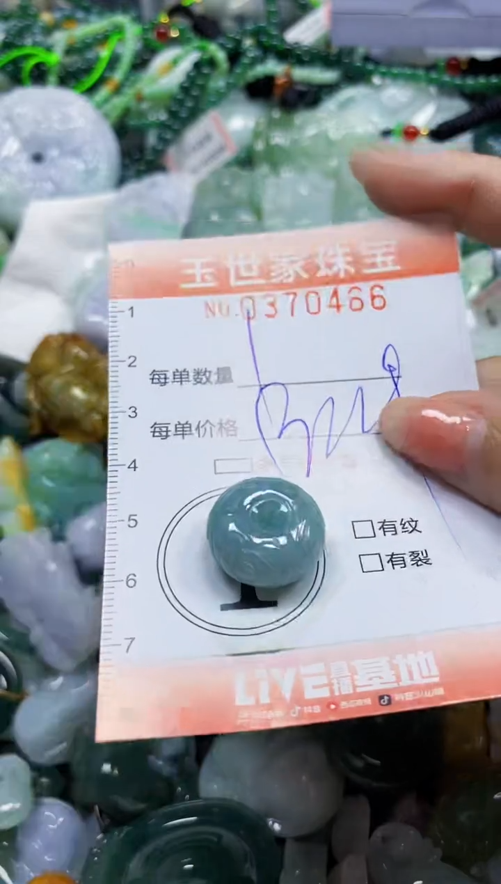 颈饰未镶嵌翡翠闪购0370466